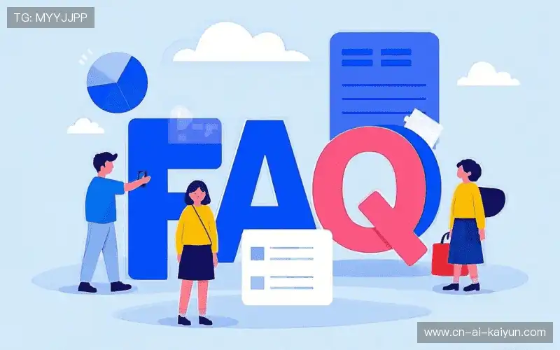 赛事用户问题港